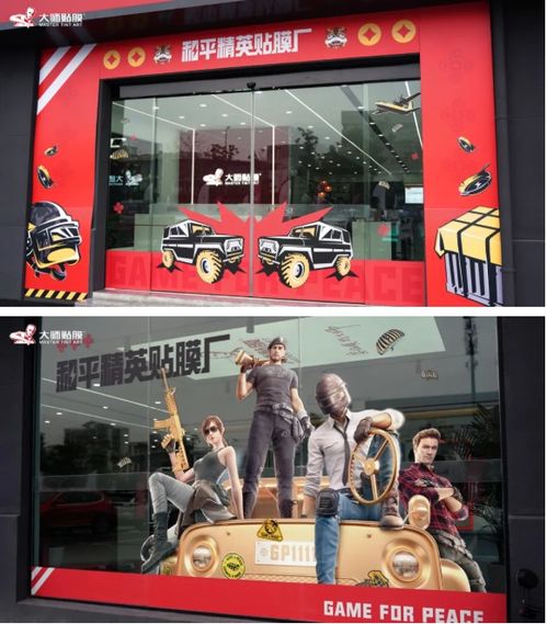 和平精英贴膜厂在大师贴膜上海旗舰店震撼营业,快来围观
