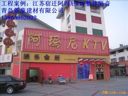 专业隔音材料解决方案 助力KTV、慢摇吧与机房隔音工程