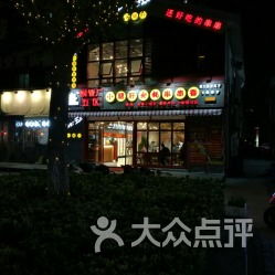 成都钢管厂五区小郡肝火锅串串香与慢摇吧经营指南